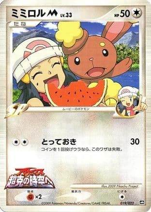 Buneary M - 019/022 (019/022) (Japanese) - Movie Commemoration Random Pack