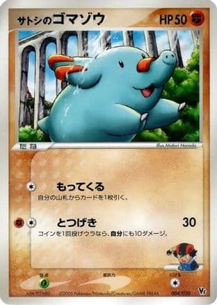 Ash's Phanpy (004/020) (Japanese) - Movie Commemoration VS Pack Auras Lucario