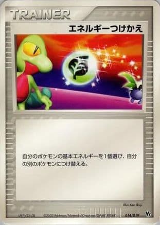 Energy Switch (014/019) (Japanese) - Movie Commemoration VS Pack