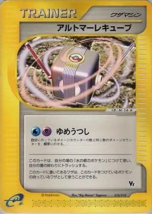 Alto Mare Cube (018/018) (Japanese) - Theater Limited VS Pack