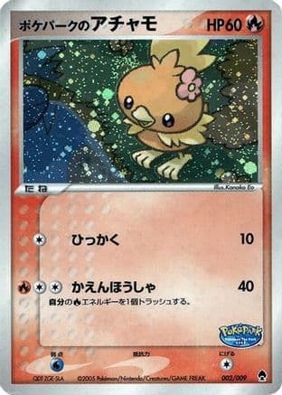 PokePark's Torchic (002/009) (Japanese) - PokePark Forest Holofoil