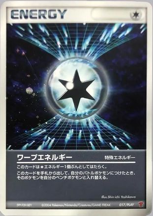 Warp Energy (017/PLAY) (Japanese) - PLAY Promotional cards Holofoil