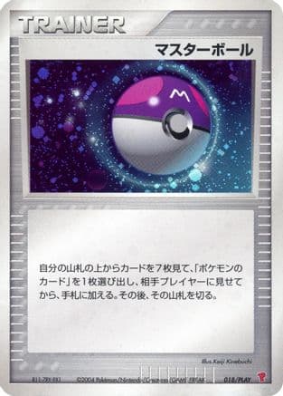 Master Ball (018/PLAY) (Japanese) - PLAY Promotional cards Holofoil