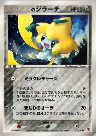 _____'s Jirachi (014/PLAY) (Japanese) - PLAY Promotional cards Holofoil