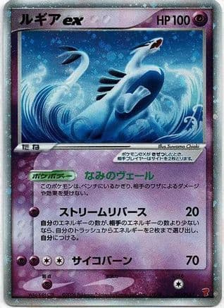 Lugia ex (031/PLAY) (Japanese) - PLAY Promotional cards Holofoil
