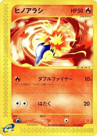 Cyndaquil (006/018) (Japanese) - McDonalds Pokmone Minimum Pack