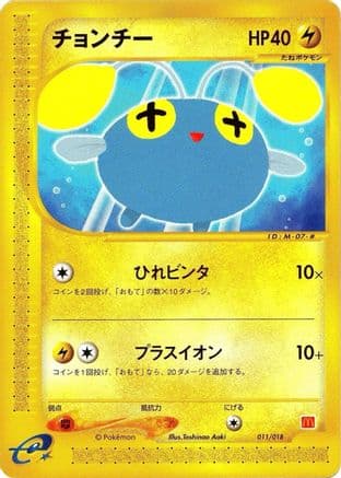 Chinchou (011/018) (Japanese) - McDonalds Pokmone Minimum Pack