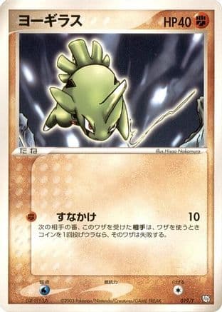 Larvitar (019/T) (Japanese) - T Promotional cards