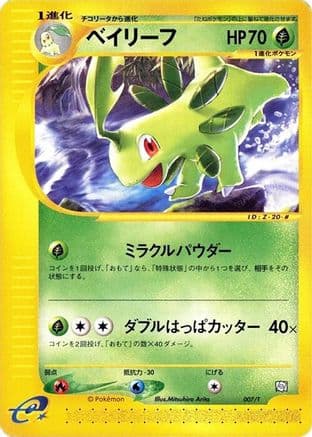 Bayleef (007/T) (Japanese) - T Promotional cards