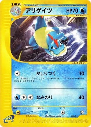 Croconaw (009/T) (Japanese) - T Promotional cards