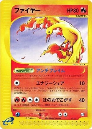 Moltres (013/T) (Japanese) - T Promotional cards