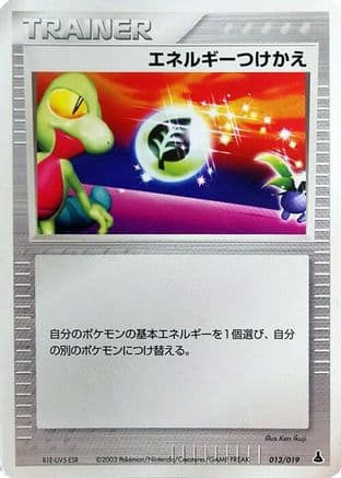 Energy Switch (013/019) (Japanese) - Mudkip Constructed Starter Deck Unlimited