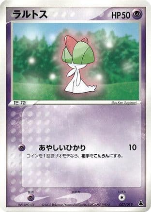 Ralts - 007/019 (007/019) (Japanese) - Mudkip Constructed Starter Deck Unlimited