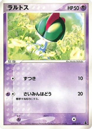 Ralts - 008/019 (008/019) (Japanese) - Mudkip Constructed Starter Deck 1st Edition