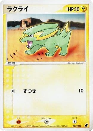 Electrike - 007/019 (007/019) (Japanese) - Torchic Constructed Starter Deck 1st Edition