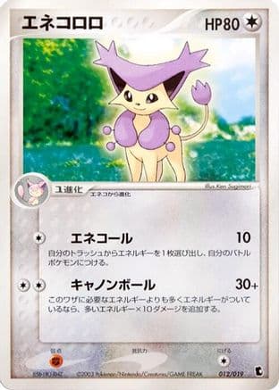 Delcatty (012/019) (Japanese) - Treecko Constructed Starter Deck 1st Edition