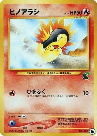 Cyndaquil - 16 (16) (Japanese) - Intro Pack Neo Chikorita