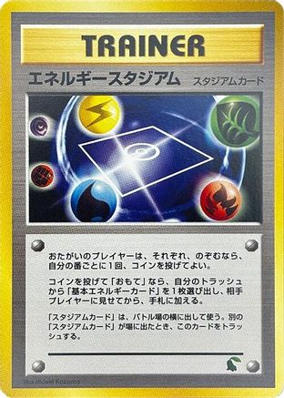 Energy Stadium  (Japanese) - Intro Pack Neo Chikorita
