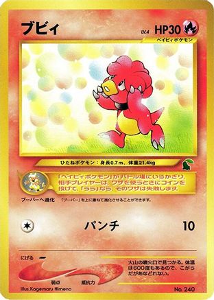 Magby  (Japanese) - Intro Pack Neo Chikorita