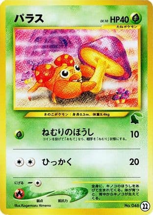 Paras (22) (Japanese) - Intro Pack Neo Chikorita