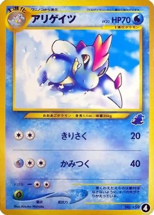 Croconaw (4) (Japanese) - Intro Pack Neo Totodile