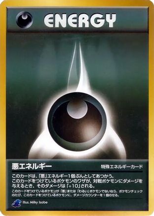 Darkness Energy  (Japanese) - Intro Pack Neo Totodile