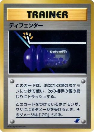 Defender  (Japanese) - Intro Pack Neo Totodile