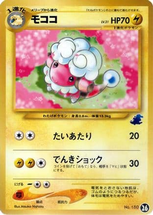 Flaaffy (26) (Japanese) - Intro Pack Neo Totodile