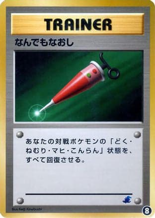 Full Heal (8) (Japanese) - Intro Pack Neo Totodile