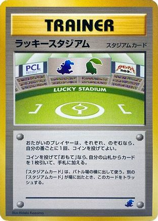 Lucky Stadium  (Japanese) - Intro Pack Neo Totodile