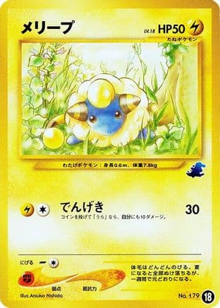 Mareep - 18 (18) (Japanese) - Intro Pack Neo Totodile