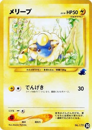 Mareep - 30 (30) (Japanese) - Intro Pack Neo Totodile