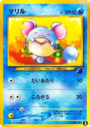 Marill (2) (Japanese) - Intro Pack Neo Totodile