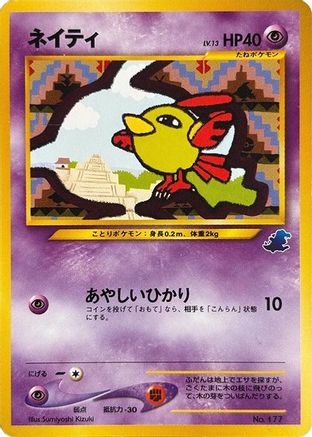 Natu  (Japanese) - Intro Pack Neo Totodile