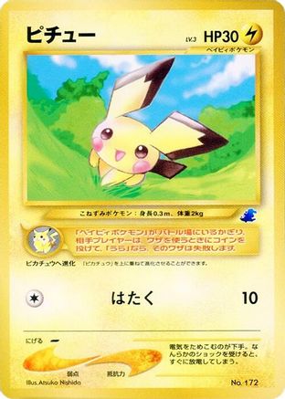 Pichu  (Japanese) - Intro Pack Neo Totodile