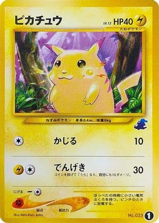 Pikachu (1) (Japanese) - Intro Pack Neo Totodile