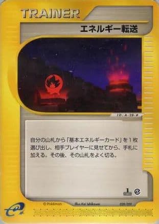 Energy Search (028/029) (Japanese) - Pokemone Starter Deck 1st Edition
