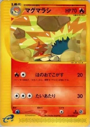 Quilava (015/029) (Japanese) - Pokemone Starter Deck 1st Edition