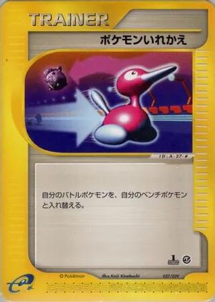 Switch (027/029) (Japanese) - Pokemone Starter Deck 1st Edition
