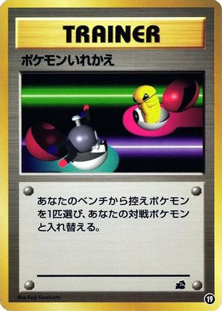 Switch (19) (Japanese) - Intro Pack Bulbasaur