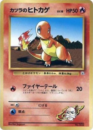 Blaine's Charmander  (Japanese) - City Gym Decks