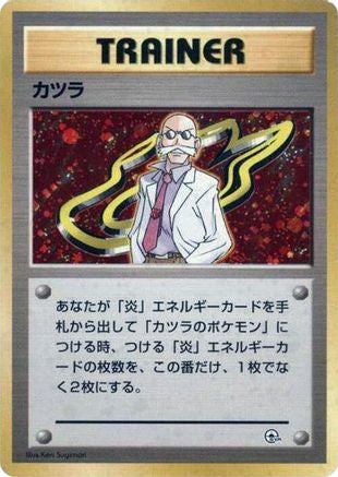 Blaine  (Japanese) - City Gym Decks Holofoil