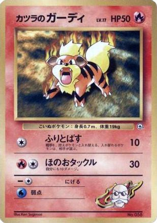 Blaine's Growlithe (LV.17)  (Japanese) - City Gym Decks