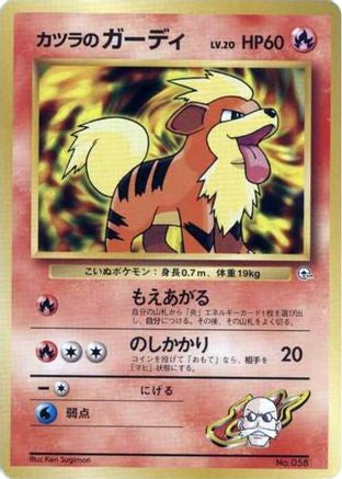 Blaine's Growlithe (LV.20)  (Japanese) - City Gym Decks