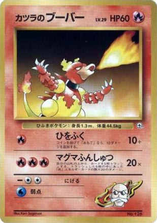 Blaine's Magmar  (Japanese) - City Gym Decks
