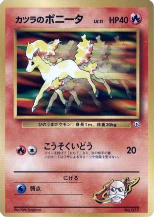 Blaine's Ponyta (LV.11)  (Japanese) - City Gym Decks