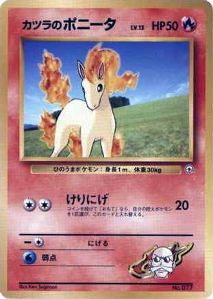 Blaine's Ponyta (LV.13)  (Japanese) - City Gym Decks