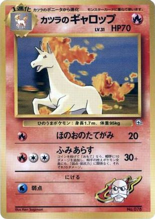 Blaine's Rapidash  (Japanese) - City Gym Decks