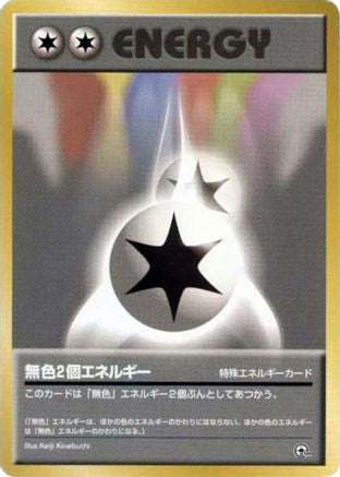 Double Colorless Energy  (Japanese) - City Gym Decks