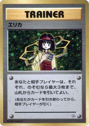 Erika  (Japanese) - City Gym Decks Holofoil